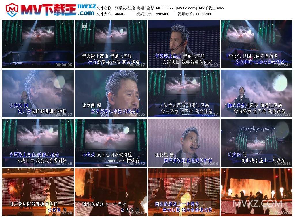 张学友-征途_粤语_流行_ME900677